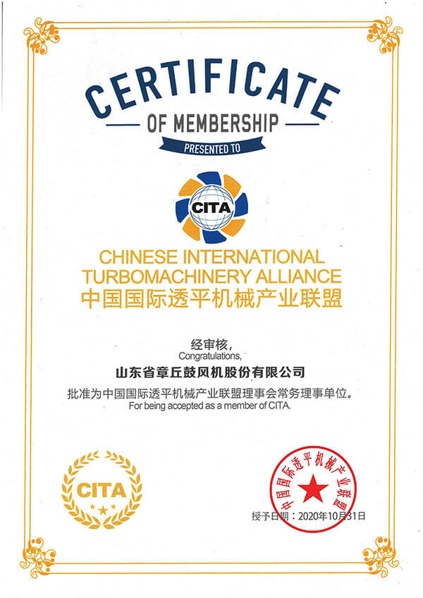 高新技术企业证书