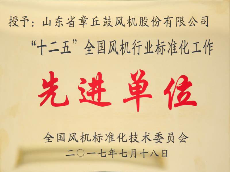 高新技术企业证书