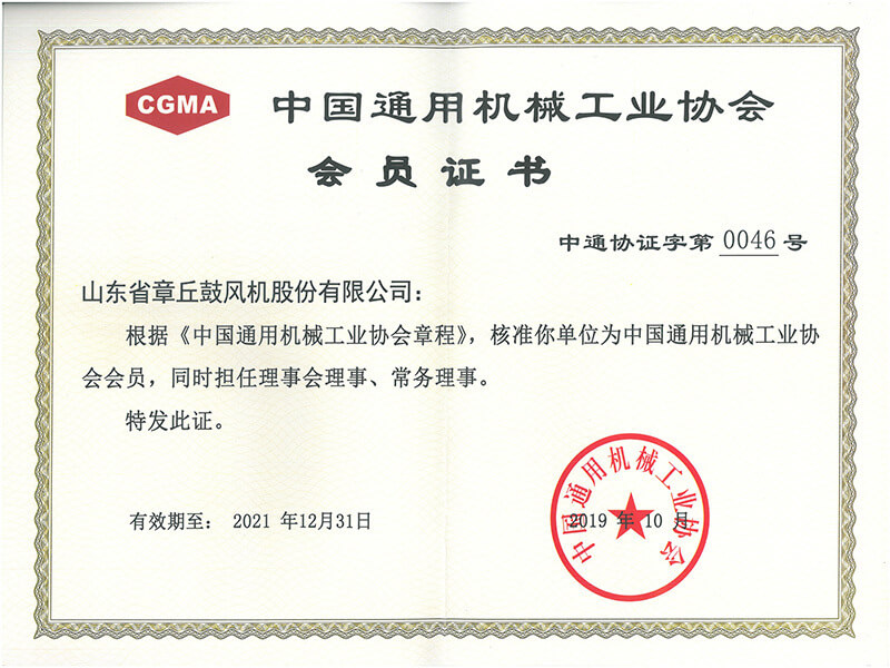 高新技术企业证书